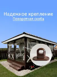 Мягкое окно 360x280 см, для веранды, беседки